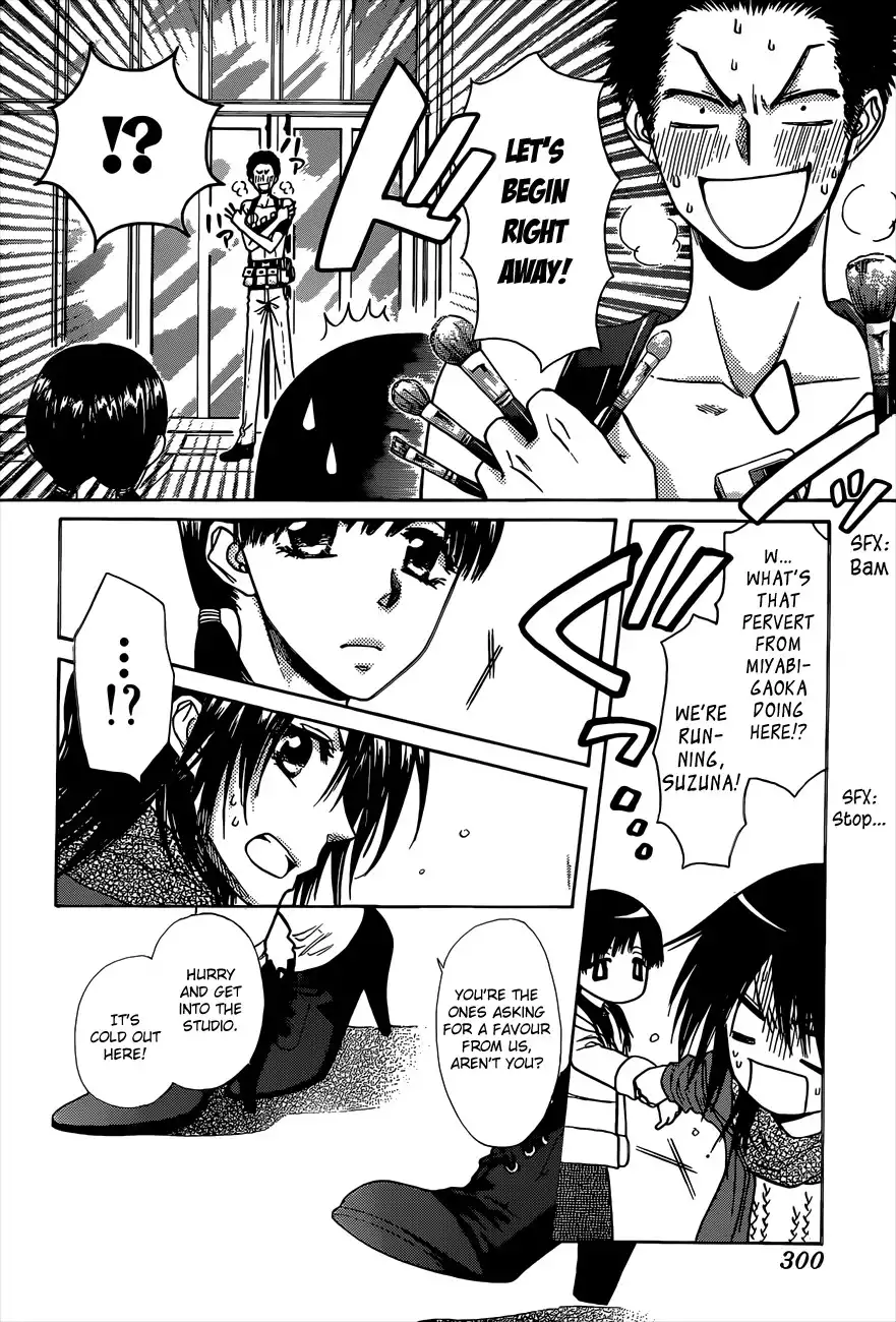 Kaichou Wa Maid-sama! Chapter 82 17